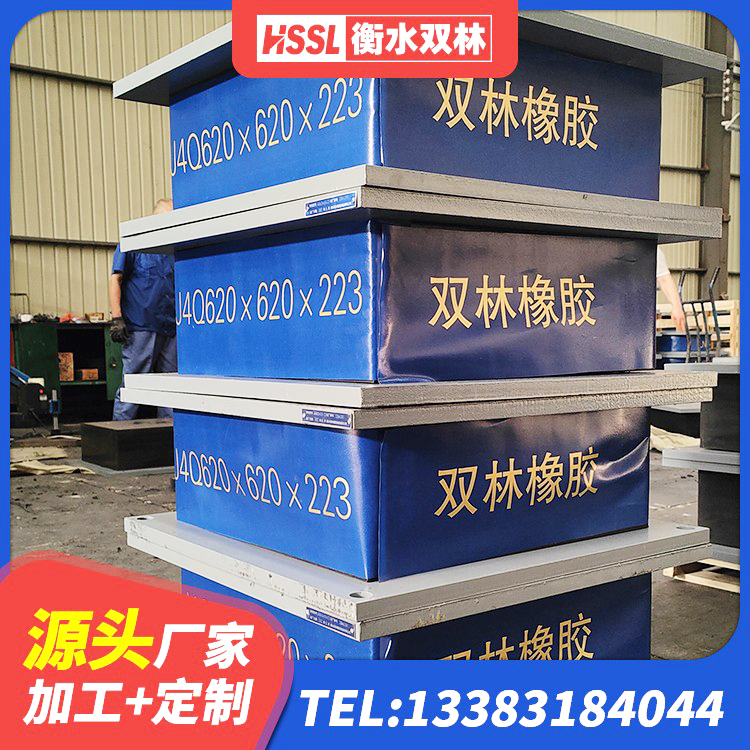 望城区铅芯橡皮支座 望城区建筑预制高阻尼橡胶隔震支座生产厂家 望城区建筑橡胶减隔震支座厂家 望城区LNR1400天然橡胶支座厂家电话 - 第4张